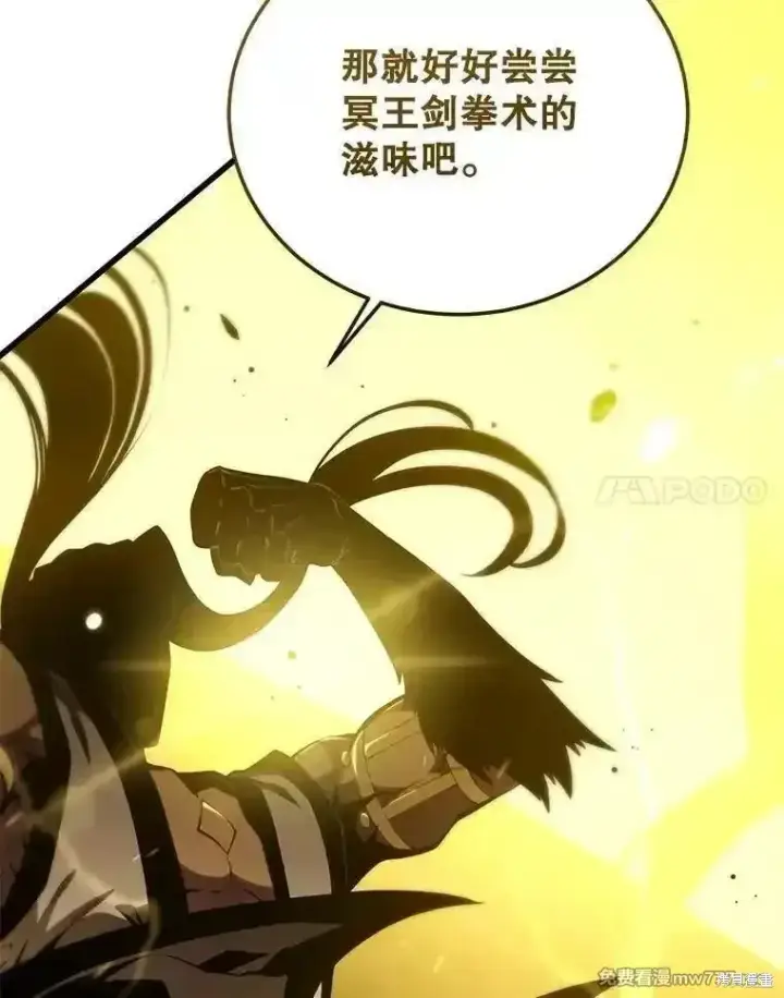 漫画《剑术名门的小儿子》第136话第114张图