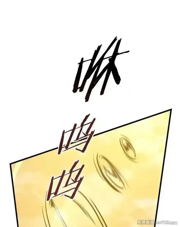 漫画《剑术名门的小儿子》第136话第139张图