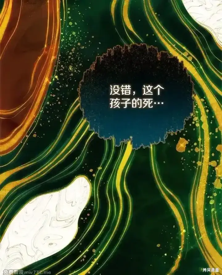 漫画《剑术名门的小儿子》第137话第10张图