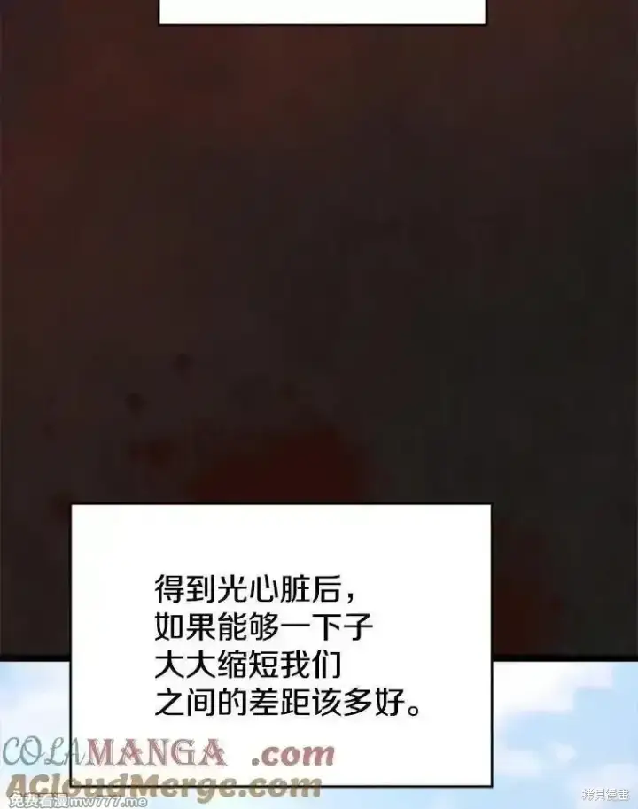 漫画《剑术名门的小儿子》第137话第121张图
