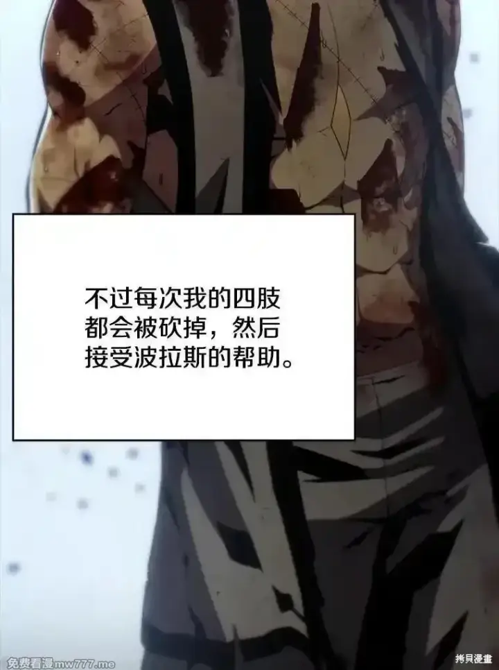 漫画《剑术名门的小儿子》第137话第148张图