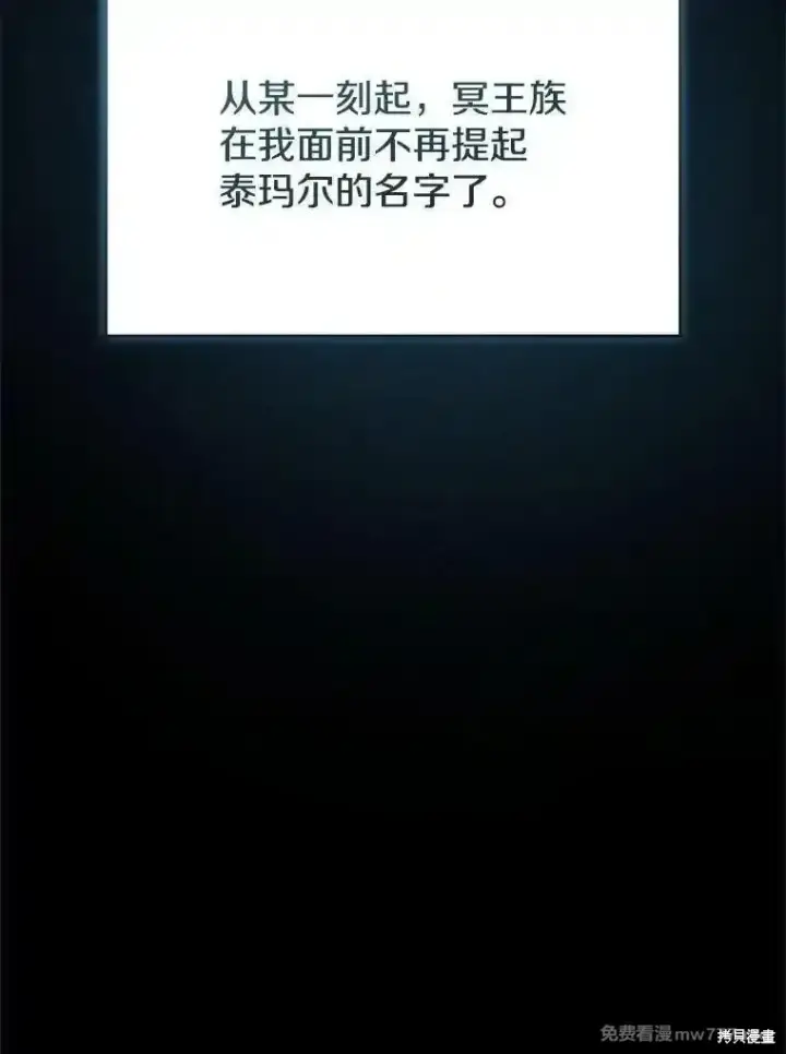 漫画《剑术名门的小儿子》第137话第150张图