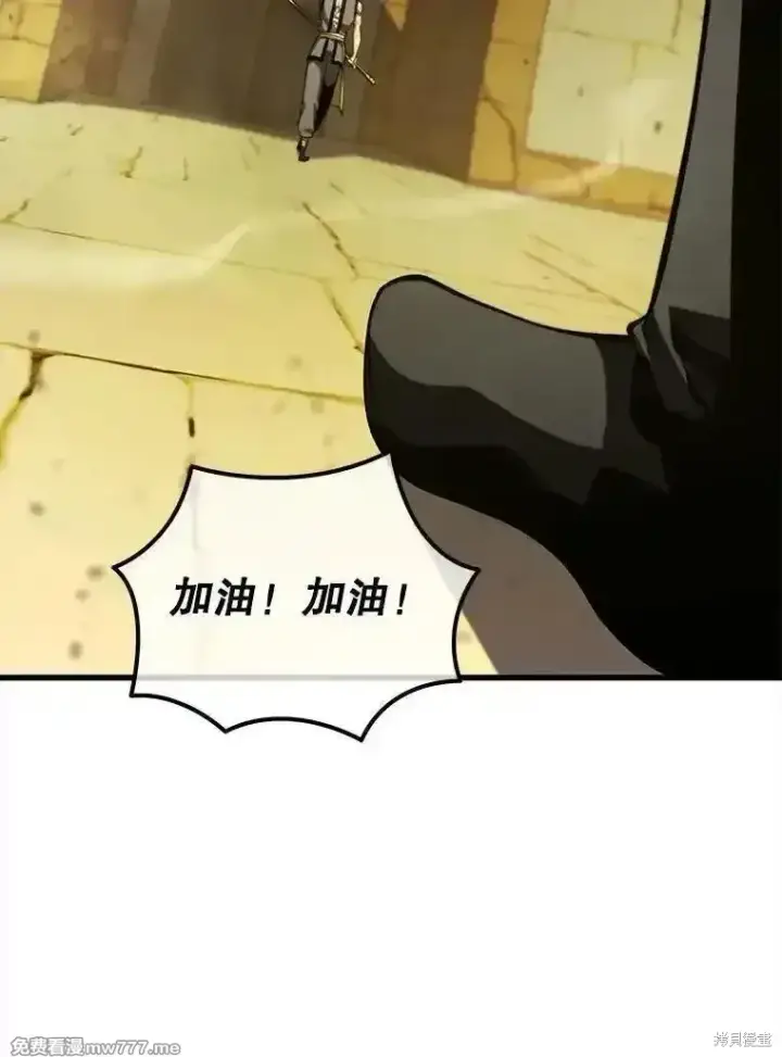 漫画《剑术名门的小儿子》第137话第154张图