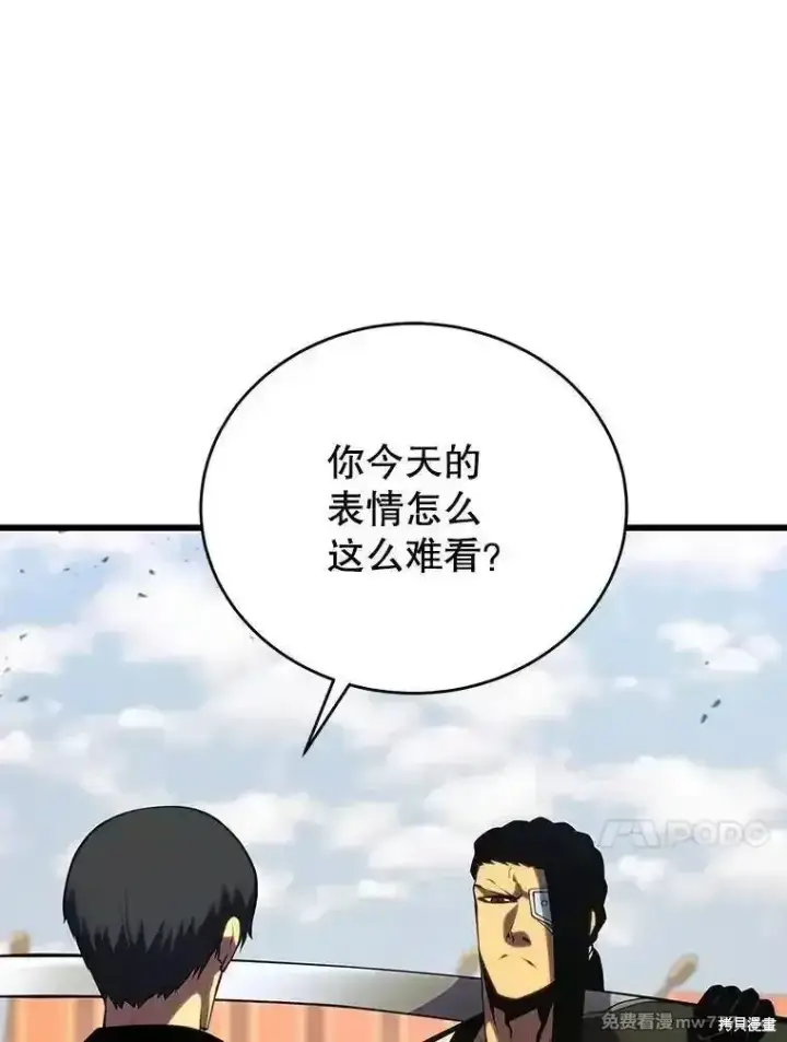 漫画《剑术名门的小儿子》第137话第155张图