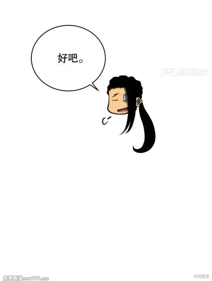 漫画《剑术名门的小儿子》第137话第162张图