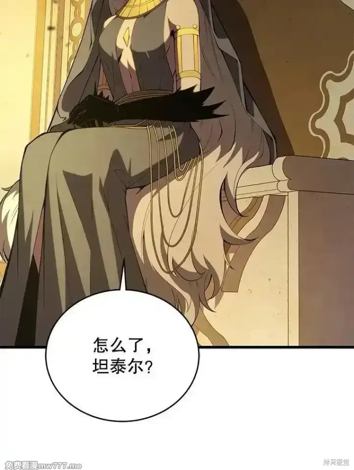 漫画《剑术名门的小儿子》第137话第164张图
