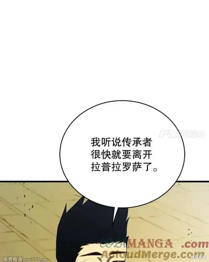 漫画《剑术名门的小儿子》第137话第165张图