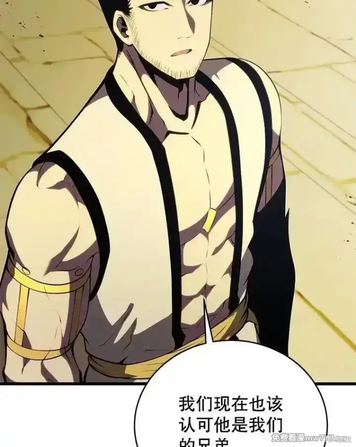 漫画《剑术名门的小儿子》第137话第166张图