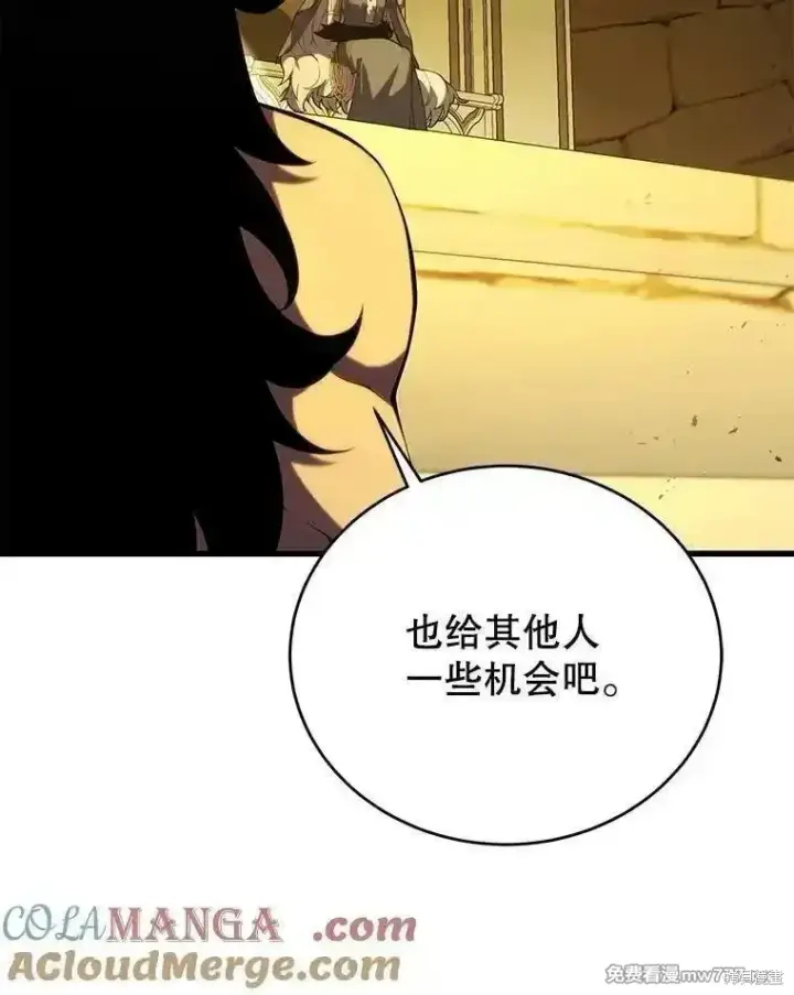 漫画《剑术名门的小儿子》第137话第169张图