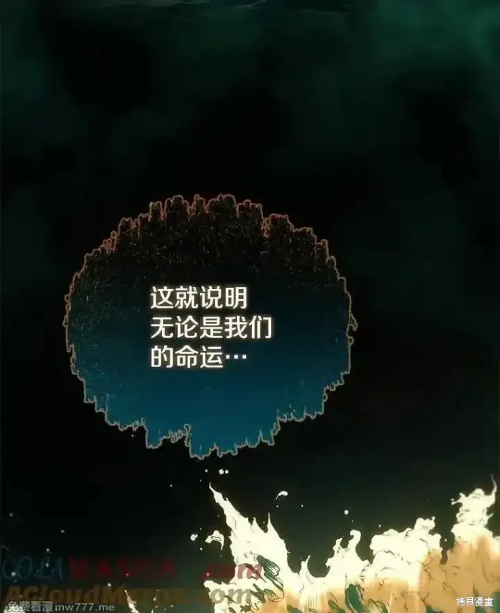 漫画《剑术名门的小儿子》第137话第17张图