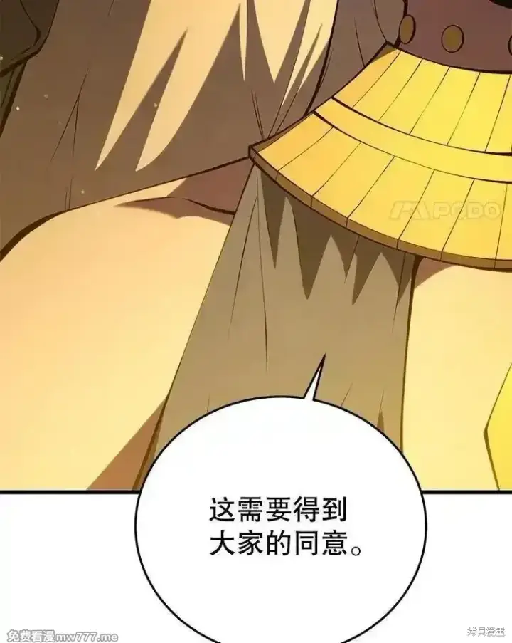 漫画《剑术名门的小儿子》第137话第172张图