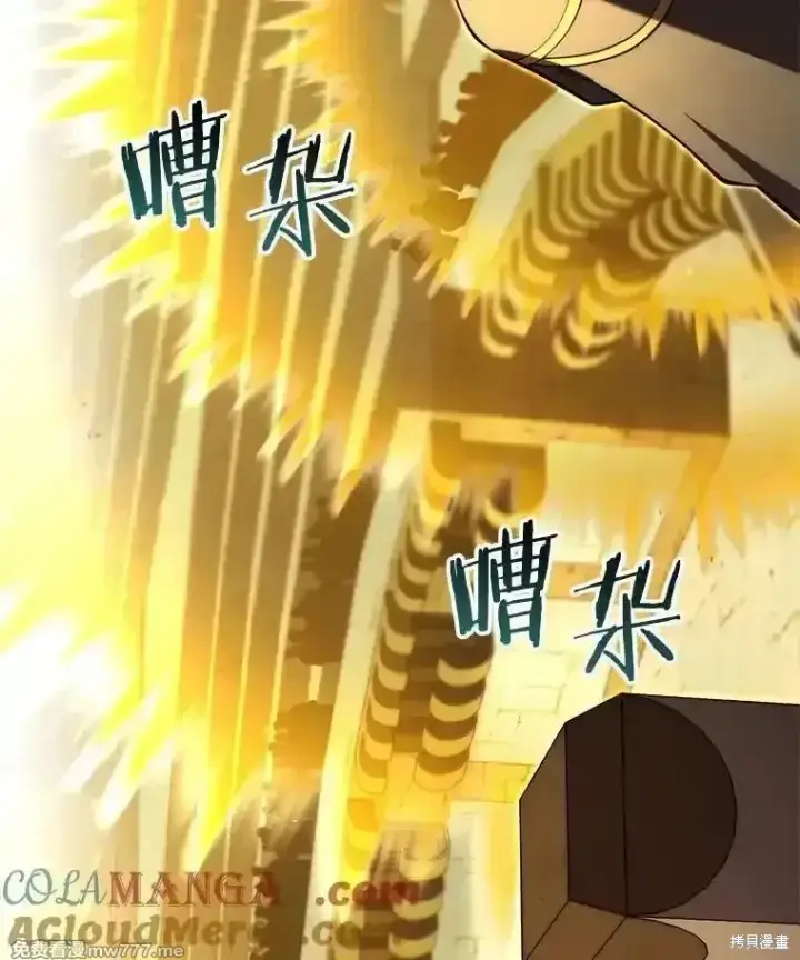 漫画《剑术名门的小儿子》第137话第177张图