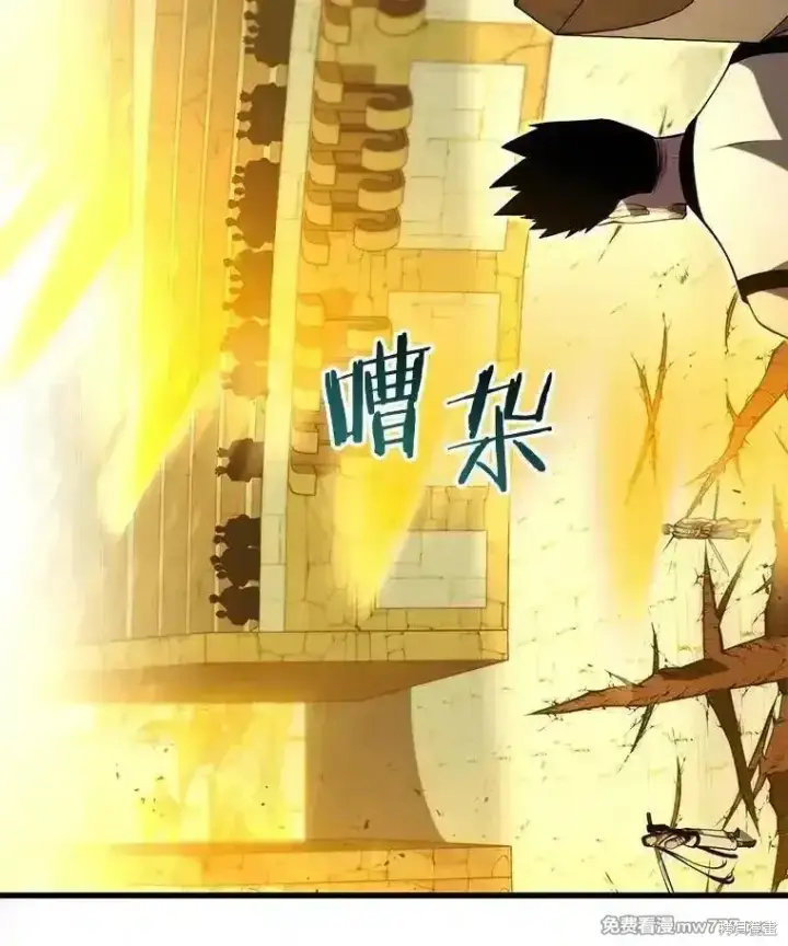 漫画《剑术名门的小儿子》第137话第178张图