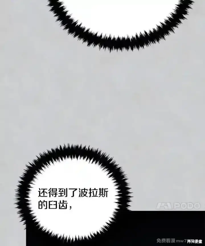 漫画《剑术名门的小儿子》第137话第182张图