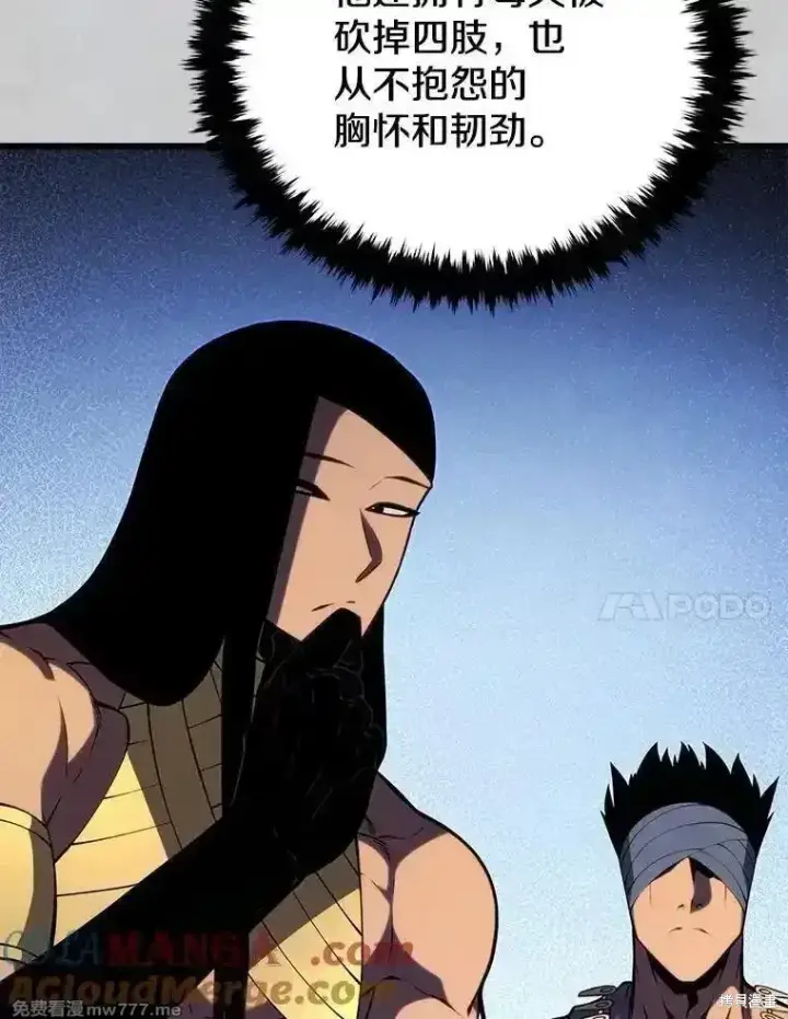 漫画《剑术名门的小儿子》第137话第189张图