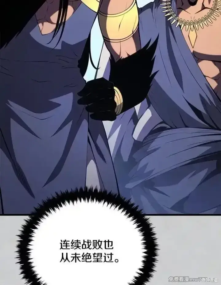漫画《剑术名门的小儿子》第137话第190张图