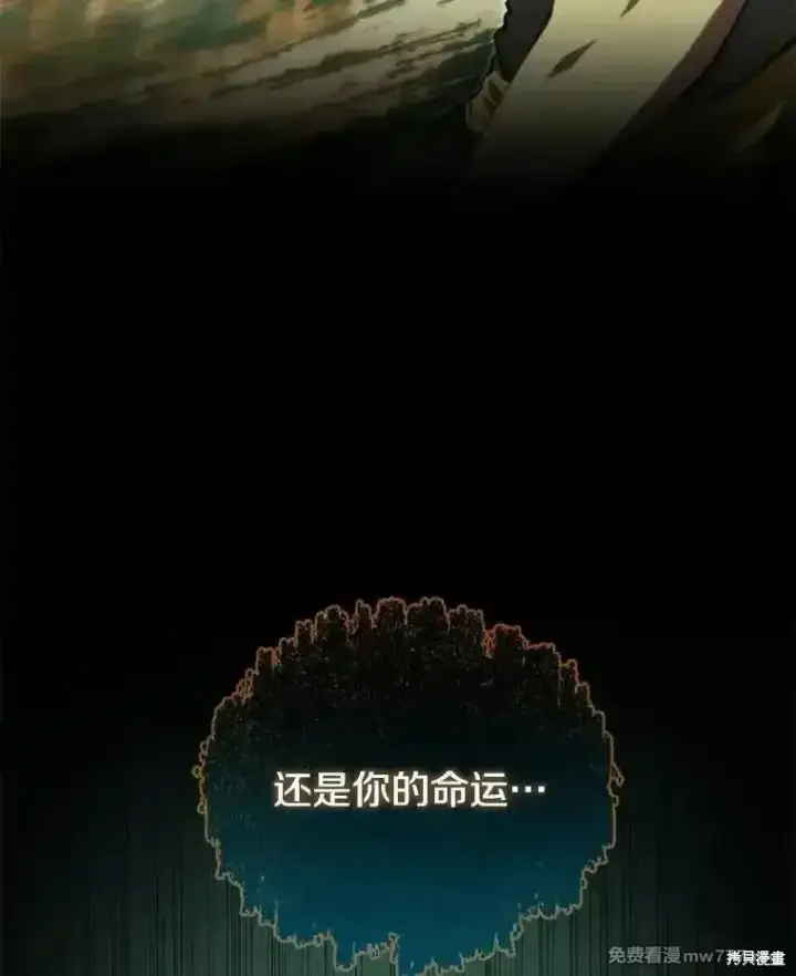漫画《剑术名门的小儿子》第137话第20张图
