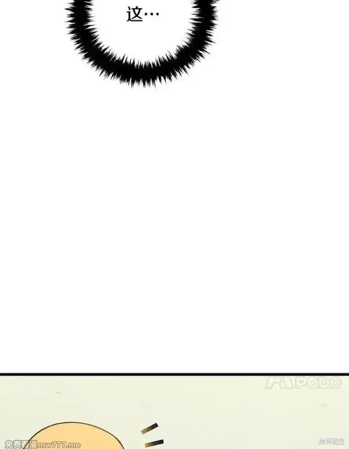 漫画《剑术名门的小儿子》第137话第202张图