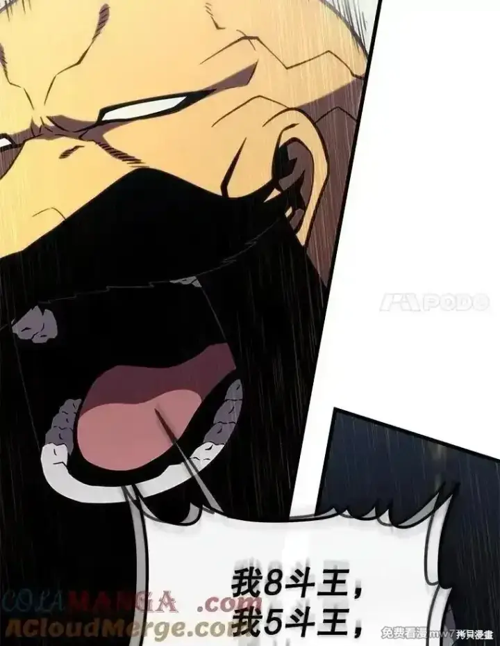 漫画《剑术名门的小儿子》第137话第209张图