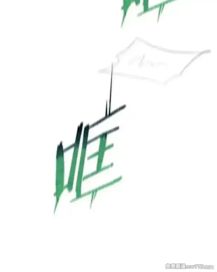 漫画《剑术名门的小儿子》第137话第224张图