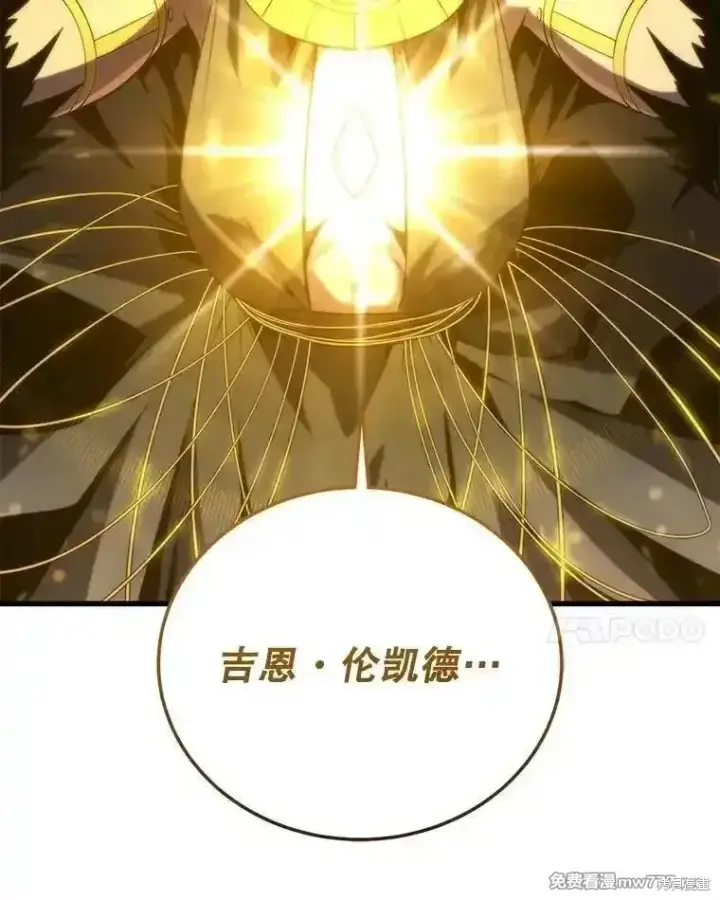 漫画《剑术名门的小儿子》第137话第236张图