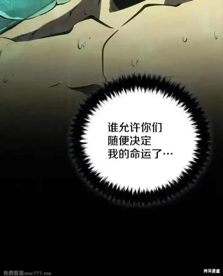 漫画《剑术名门的小儿子》第137话第35张图