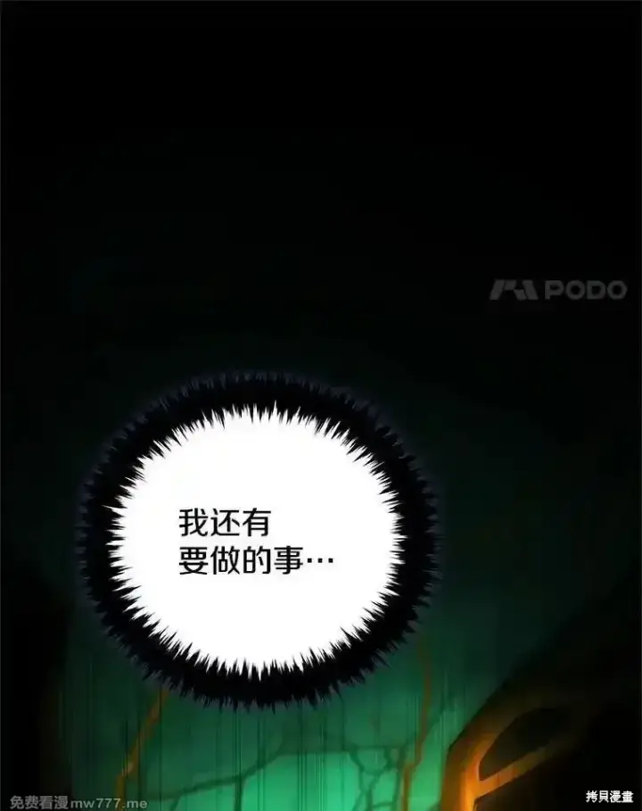 漫画《剑术名门的小儿子》第137话第36张图