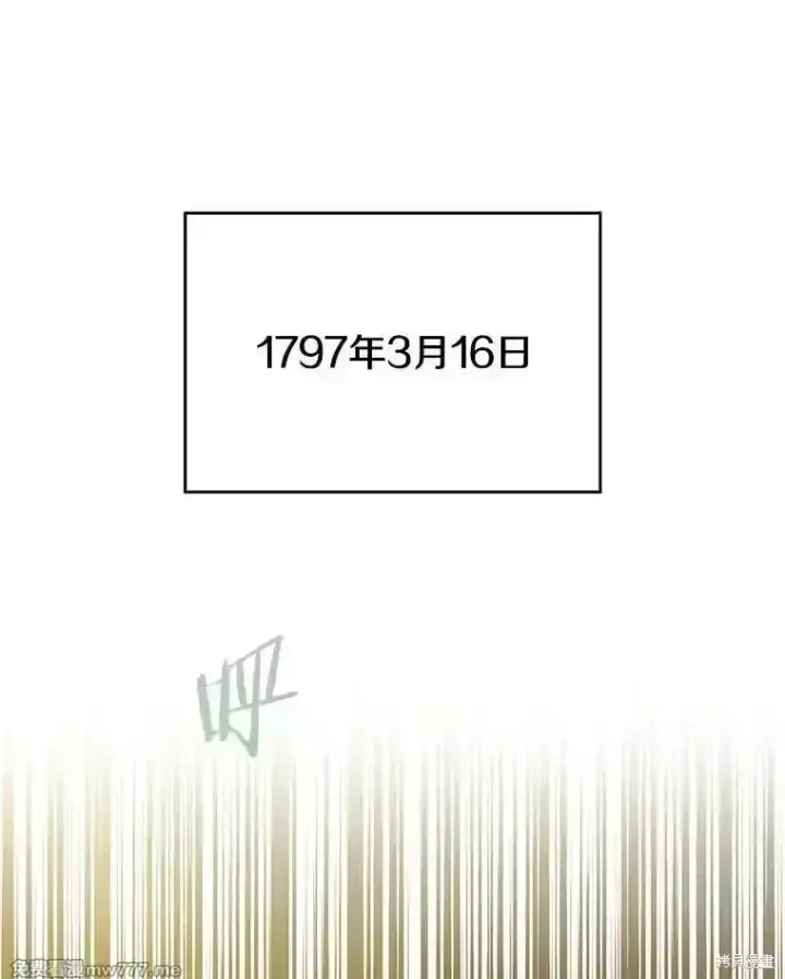 漫画《剑术名门的小儿子》第137话第52张图
