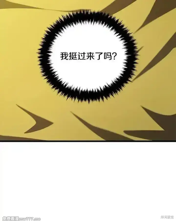 漫画《剑术名门的小儿子》第137话第55张图