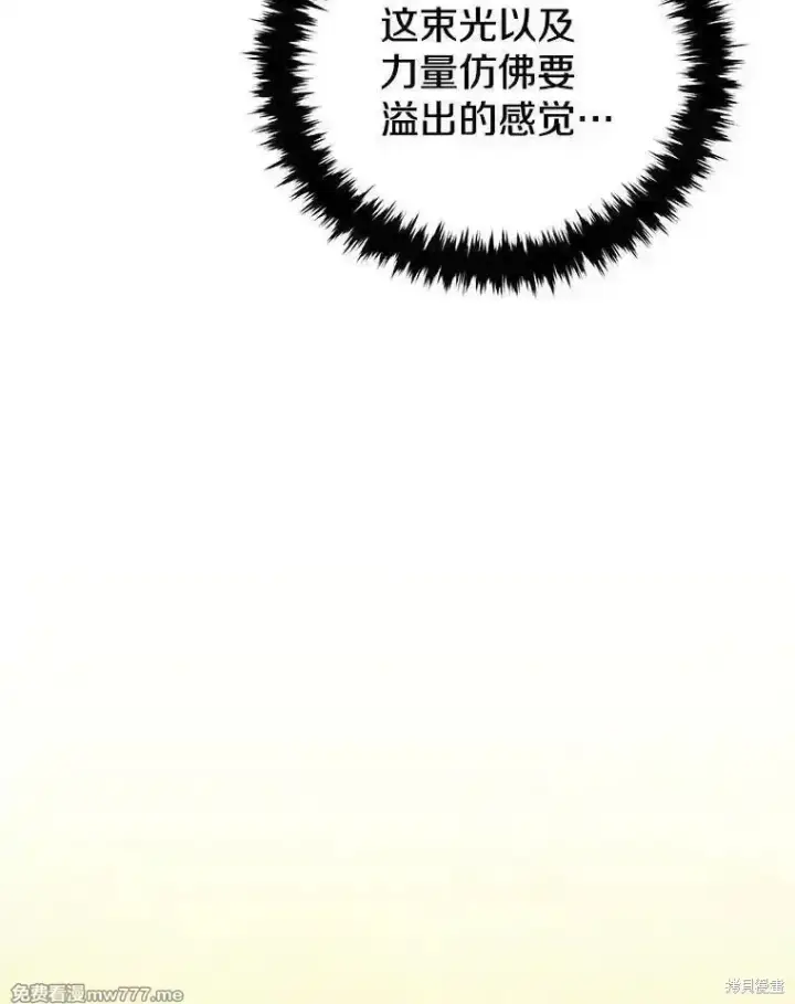 漫画《剑术名门的小儿子》第137话第62张图