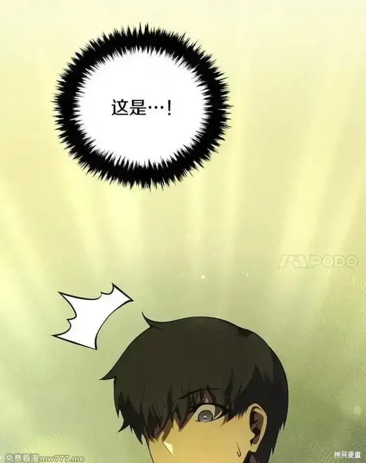 漫画《剑术名门的小儿子》第137话第63张图