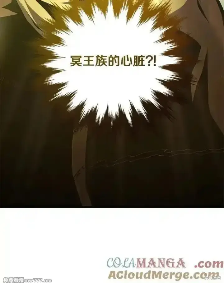 漫画《剑术名门的小儿子》第137话第65张图