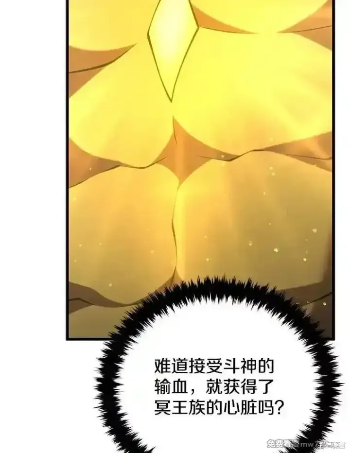漫画《剑术名门的小儿子》第137话第67张图