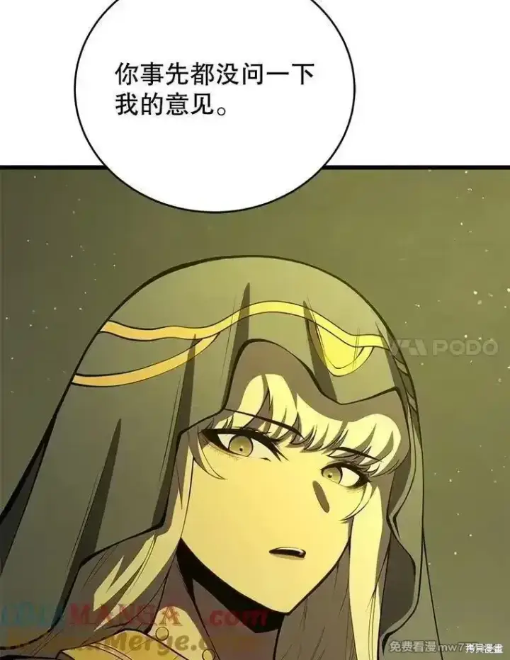 漫画《剑术名门的小儿子》第137话第73张图