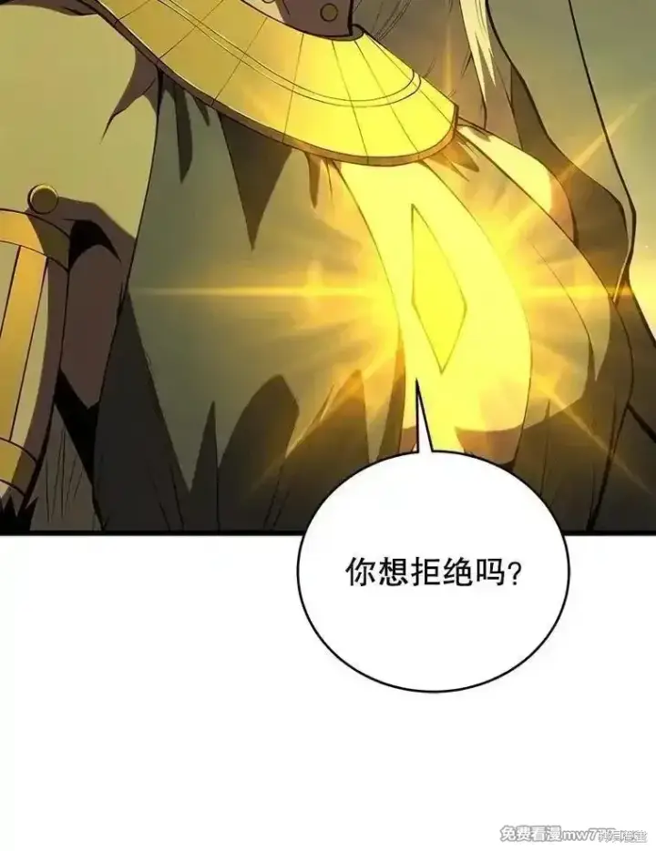 漫画《剑术名门的小儿子》第137话第74张图