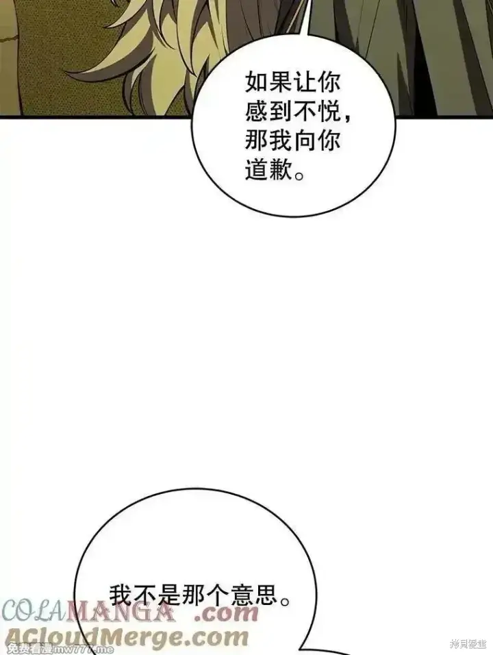 漫画《剑术名门的小儿子》第137话第77张图
