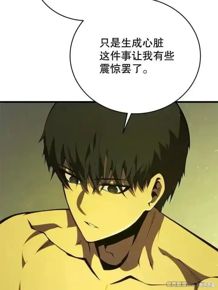 漫画《剑术名门的小儿子》第137话第78张图