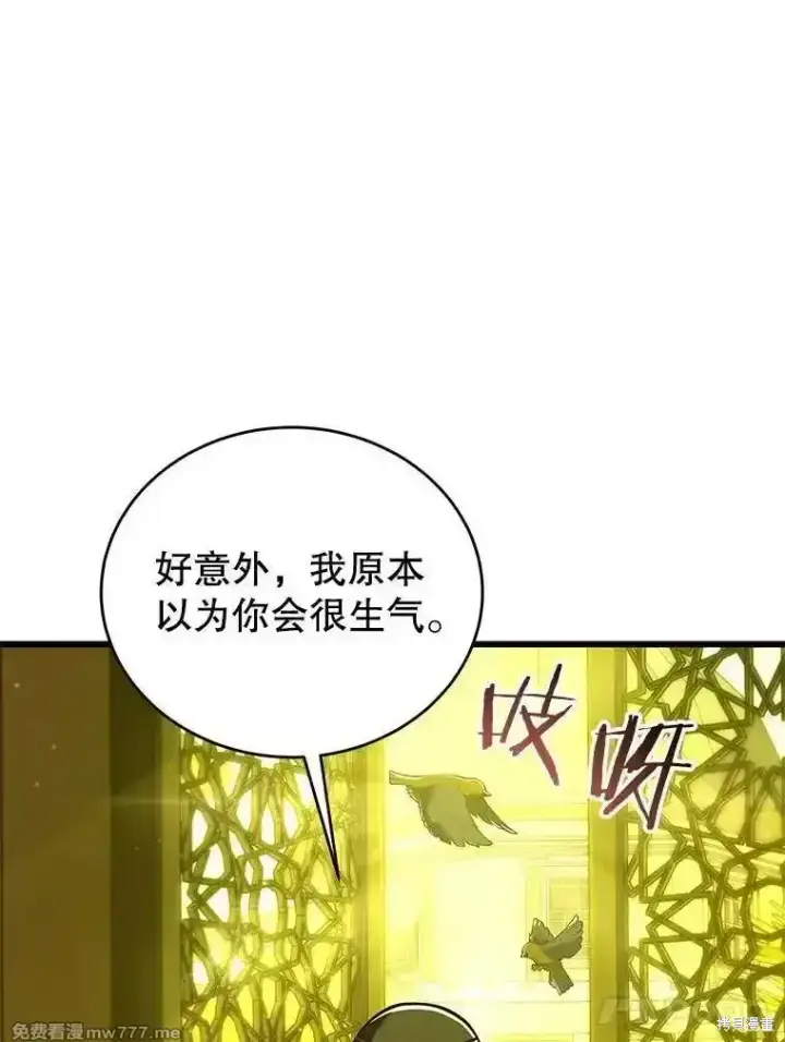 漫画《剑术名门的小儿子》第137话第80张图