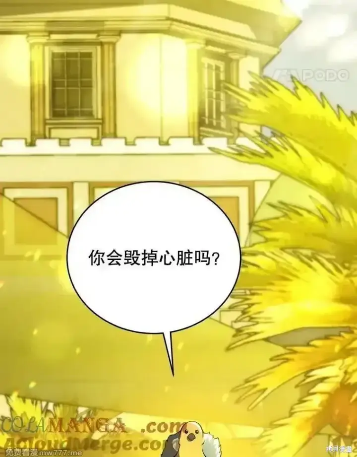 漫画《剑术名门的小儿子》第137话第93张图