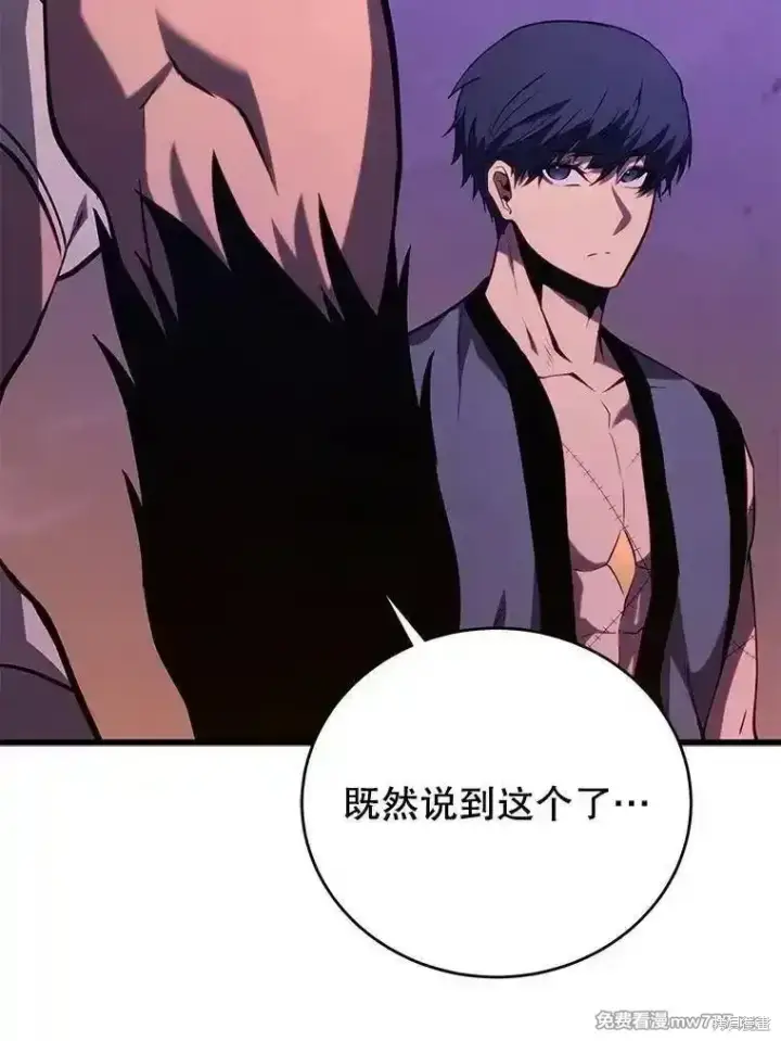 漫画《剑术名门的小儿子》第138话第108张图