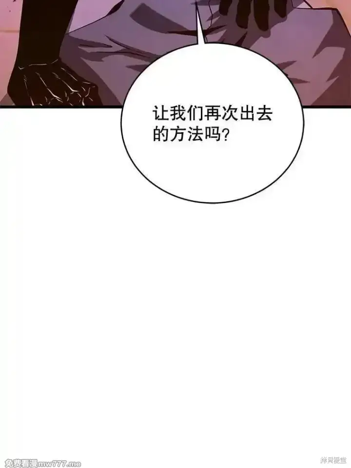 漫画《剑术名门的小儿子》第138话第111张图