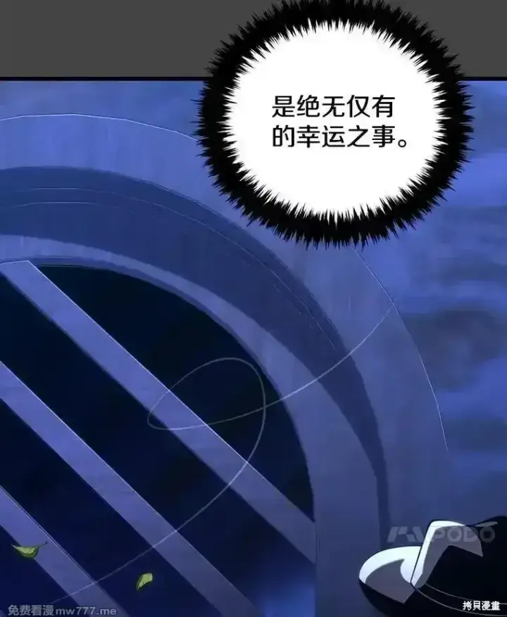 漫画《剑术名门的小儿子》第138话第122张图