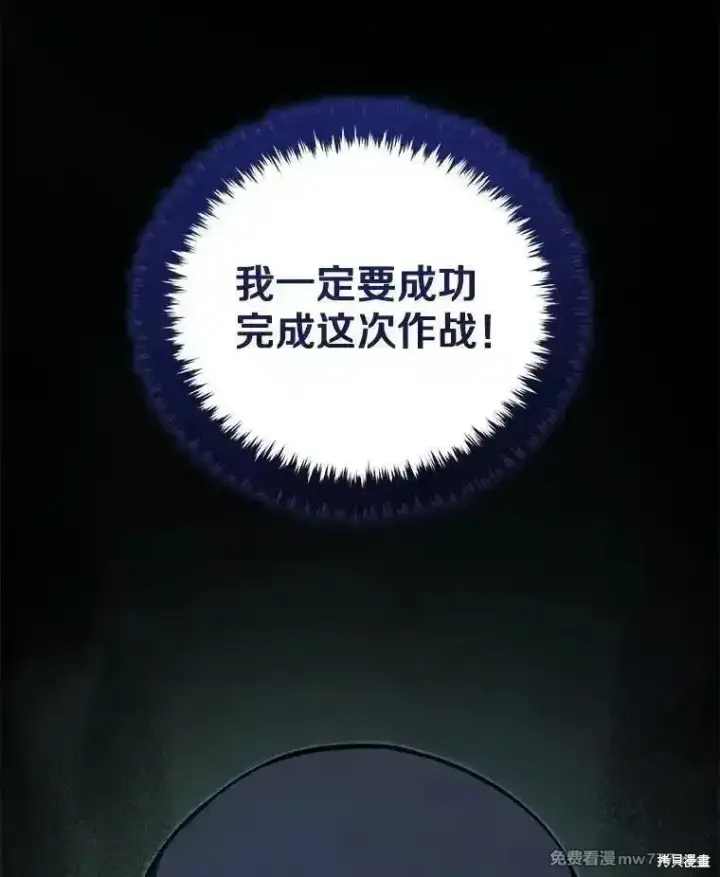 漫画《剑术名门的小儿子》第138话第124张图