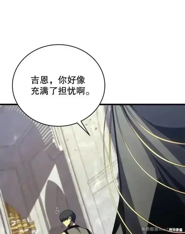 漫画《剑术名门的小儿子》第138话第127张图