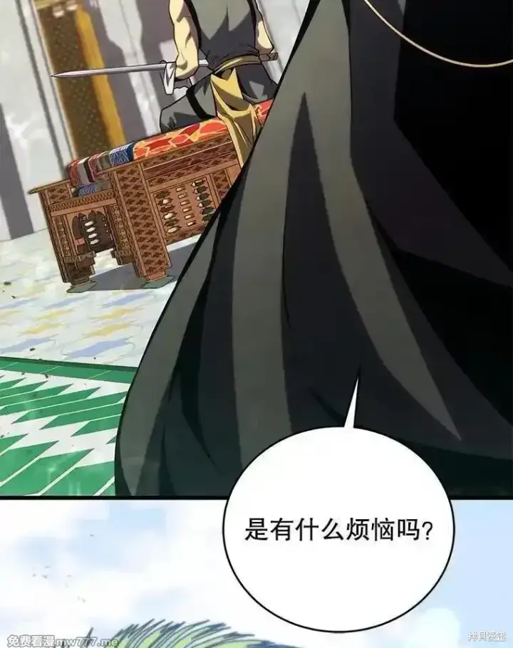 漫画《剑术名门的小儿子》第138话第128张图