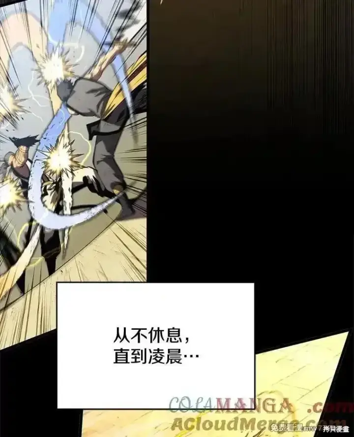 漫画《剑术名门的小儿子》第138话第13张图