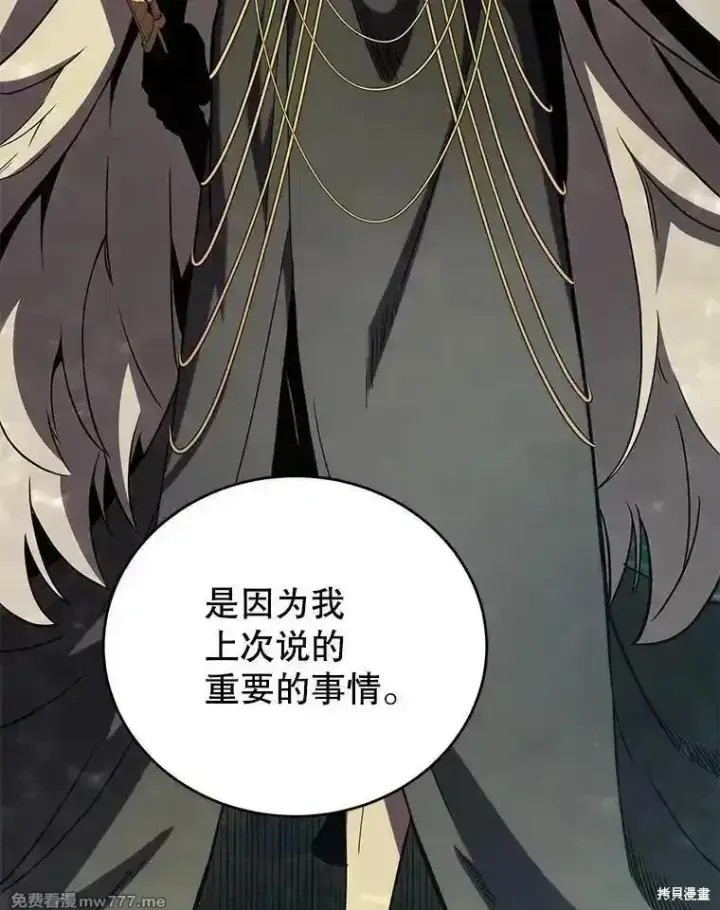 漫画《剑术名门的小儿子》第138话第131张图