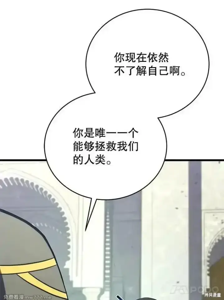 漫画《剑术名门的小儿子》第138话第142张图