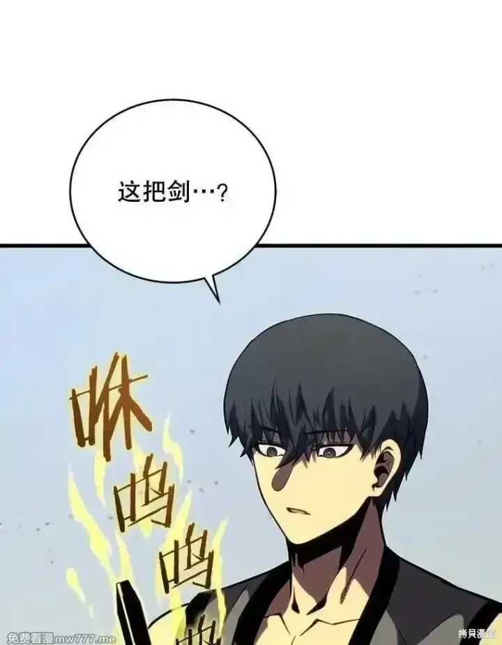 漫画《剑术名门的小儿子》第138话第148张图