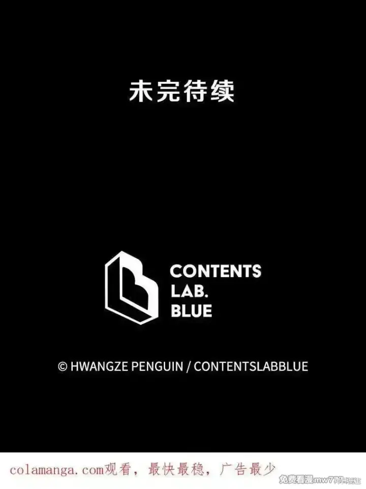 漫画《剑术名门的小儿子》第138话第155张图